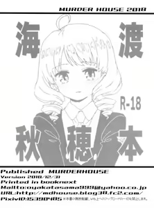 Page 25 of Koi no Kajitsu, Yume ni Nurete | 사랑의 과실, 꿈에 젖어 - preview thumbnail