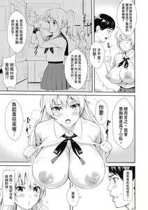 Page 107 of JK Genkai Koubi ~Goui Sounyuu de Bachibachi Nikuana-ka~ | JK極限交配～合意插入啪啪肉穴化～ (decensored) - preview thumbnail