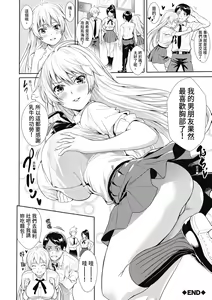 Page 114 of JK Genkai Koubi ~Goui Sounyuu de Bachibachi Nikuana-ka~ | JK極限交配～合意插入啪啪肉穴化～ (decensored) - preview thumbnail
