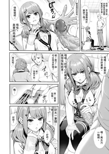 Page 122 of JK Genkai Koubi ~Goui Sounyuu de Bachibachi Nikuana-ka~ | JK極限交配～合意插入啪啪肉穴化～ (decensored) - preview thumbnail