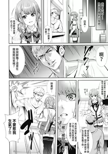 Page 124 of JK Genkai Koubi ~Goui Sounyuu de Bachibachi Nikuana-ka~ | JK極限交配～合意插入啪啪肉穴化～ (decensored) - preview thumbnail