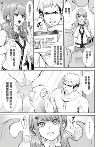 Page 125 of JK Genkai Koubi ~Goui Sounyuu de Bachibachi Nikuana-ka~ | JK極限交配～合意插入啪啪肉穴化～ (decensored) - preview thumbnail
