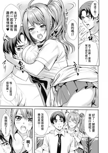 Page 13 of JK Genkai Koubi ~Goui Sounyuu de Bachibachi Nikuana-ka~ | JK極限交配～合意插入啪啪肉穴化～ (decensored) - preview thumbnail