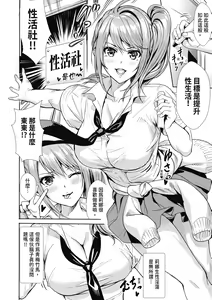 Page 14 of JK Genkai Koubi ~Goui Sounyuu de Bachibachi Nikuana-ka~ | JK極限交配～合意插入啪啪肉穴化～ (decensored) - preview thumbnail