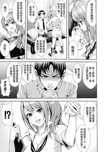 Page 15 of JK Genkai Koubi ~Goui Sounyuu de Bachibachi Nikuana-ka~ | JK極限交配～合意插入啪啪肉穴化～ (decensored) - preview thumbnail