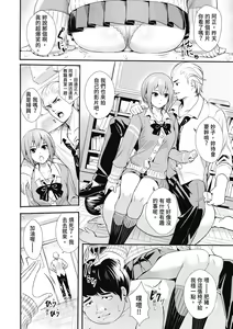 Page 162 of JK Genkai Koubi ~Goui Sounyuu de Bachibachi Nikuana-ka~ | JK極限交配～合意插入啪啪肉穴化～ (decensored) - preview thumbnail