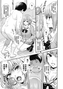 Page 165 of JK Genkai Koubi ~Goui Sounyuu de Bachibachi Nikuana-ka~ | JK極限交配～合意插入啪啪肉穴化～ (decensored) - preview thumbnail