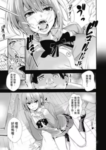 Page 167 of JK Genkai Koubi ~Goui Sounyuu de Bachibachi Nikuana-ka~ | JK極限交配～合意插入啪啪肉穴化～ (decensored) - preview thumbnail