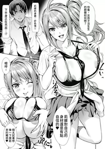 Page 17 of JK Genkai Koubi ~Goui Sounyuu de Bachibachi Nikuana-ka~ | JK極限交配～合意插入啪啪肉穴化～ (decensored) - preview thumbnail