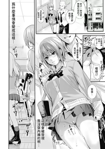 Page 172 of JK Genkai Koubi ~Goui Sounyuu de Bachibachi Nikuana-ka~ | JK極限交配～合意插入啪啪肉穴化～ (decensored) - preview thumbnail