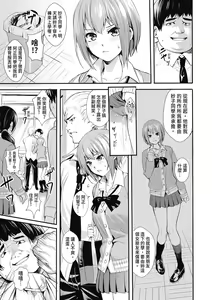 Page 173 of JK Genkai Koubi ~Goui Sounyuu de Bachibachi Nikuana-ka~ | JK極限交配～合意插入啪啪肉穴化～ (decensored) - preview thumbnail