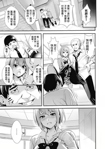 Page 177 of JK Genkai Koubi ~Goui Sounyuu de Bachibachi Nikuana-ka~ | JK極限交配～合意插入啪啪肉穴化～ (decensored) - preview thumbnail