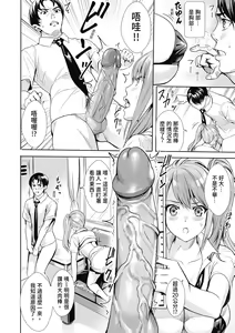 Page 18 of JK Genkai Koubi ~Goui Sounyuu de Bachibachi Nikuana-ka~ | JK極限交配～合意插入啪啪肉穴化～ (decensored) - preview thumbnail