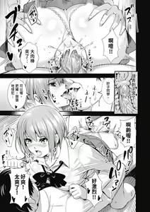 Page 183 of JK Genkai Koubi ~Goui Sounyuu de Bachibachi Nikuana-ka~ | JK極限交配～合意插入啪啪肉穴化～ (decensored) - preview thumbnail