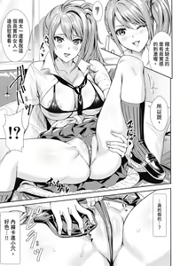 Page 19 of JK Genkai Koubi ~Goui Sounyuu de Bachibachi Nikuana-ka~ | JK極限交配～合意插入啪啪肉穴化～ (decensored) - preview thumbnail