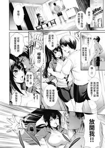 Page 192 of JK Genkai Koubi ~Goui Sounyuu de Bachibachi Nikuana-ka~ | JK極限交配～合意插入啪啪肉穴化～ (decensored) - preview thumbnail