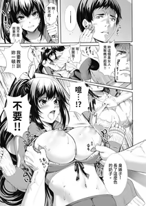 Page 193 of JK Genkai Koubi ~Goui Sounyuu de Bachibachi Nikuana-ka~ | JK極限交配～合意插入啪啪肉穴化～ (decensored) - preview thumbnail