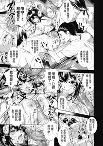 Page 201 of JK Genkai Koubi ~Goui Sounyuu de Bachibachi Nikuana-ka~ | JK極限交配～合意插入啪啪肉穴化～ (decensored) - preview thumbnail