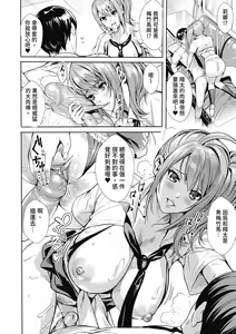 Page 26 of JK Genkai Koubi ~Goui Sounyuu de Bachibachi Nikuana-ka~ | JK極限交配～合意插入啪啪肉穴化～ (decensored) - preview thumbnail