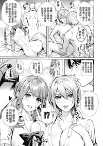 Page 37 of JK Genkai Koubi ~Goui Sounyuu de Bachibachi Nikuana-ka~ | JK極限交配～合意插入啪啪肉穴化～ (decensored) - preview thumbnail