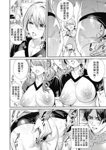 Page 44 of JK Genkai Koubi ~Goui Sounyuu de Bachibachi Nikuana-ka~ | JK極限交配～合意插入啪啪肉穴化～ (decensored) - preview thumbnail