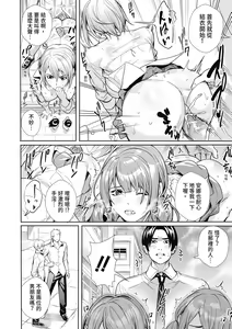 Page 52 of JK Genkai Koubi ~Goui Sounyuu de Bachibachi Nikuana-ka~ | JK極限交配～合意插入啪啪肉穴化～ (decensored) - preview thumbnail