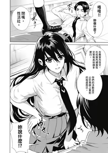 Page 62 of JK Genkai Koubi ~Goui Sounyuu de Bachibachi Nikuana-ka~ | JK極限交配～合意插入啪啪肉穴化～ (decensored) - preview thumbnail