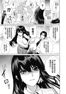 Page 63 of JK Genkai Koubi ~Goui Sounyuu de Bachibachi Nikuana-ka~ | JK極限交配～合意插入啪啪肉穴化～ (decensored) - preview thumbnail
