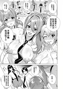 Page 69 of JK Genkai Koubi ~Goui Sounyuu de Bachibachi Nikuana-ka~ | JK極限交配～合意插入啪啪肉穴化～ (decensored) - preview thumbnail
