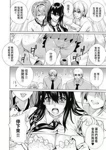Page 70 of JK Genkai Koubi ~Goui Sounyuu de Bachibachi Nikuana-ka~ | JK極限交配～合意插入啪啪肉穴化～ (decensored) - preview thumbnail
