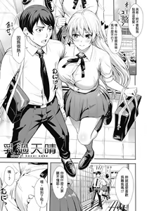 Page 89 of JK Genkai Koubi ~Goui Sounyuu de Bachibachi Nikuana-ka~ | JK極限交配～合意插入啪啪肉穴化～ (decensored) - preview thumbnail