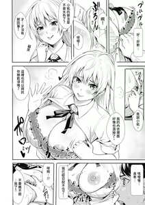 Page 96 of JK Genkai Koubi ~Goui Sounyuu de Bachibachi Nikuana-ka~ | JK極限交配～合意插入啪啪肉穴化～ (decensored) - preview thumbnail
