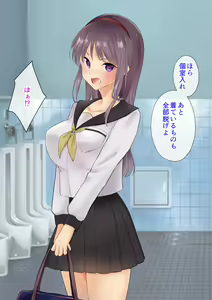 Page 71 of Mukatsuku Joushi no Musume o Yaritai Houdai Kairaku Choukyou!! - preview thumbnail