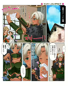 Page 115 of 生意気れいなちゃん、恥ず - preview thumbnail
