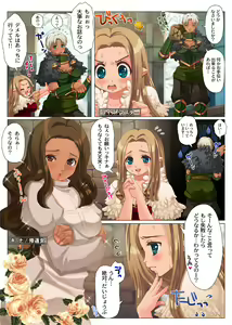 Page 134 of 生意気れいなちゃん、恥ず - preview thumbnail