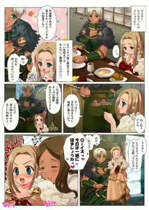 Page 135 of 生意気れいなちゃん、恥ず - preview thumbnail