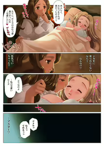 Page 139 of 生意気れいなちゃん、恥ず - preview thumbnail