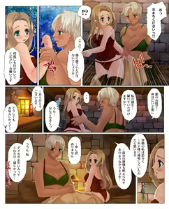 Page 154 of 生意気れいなちゃん、恥ず - preview thumbnail