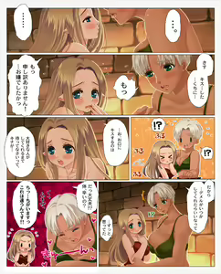 Page 161 of 生意気れいなちゃん、恥ず - preview thumbnail