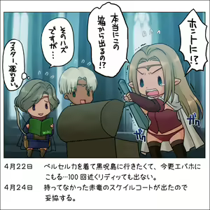 Page 166 of 生意気れいなちゃん、恥ず - preview thumbnail