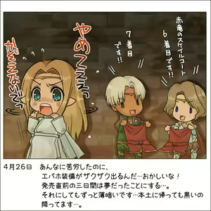 Page 169 of 生意気れいなちゃん、恥ず - preview thumbnail
