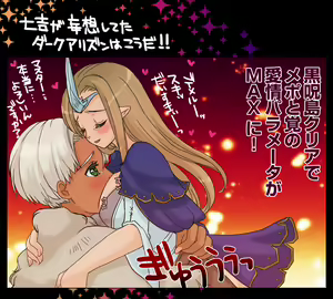 Page 173 of 生意気れいなちゃん、恥ず - preview thumbnail