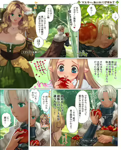 Page 189 of 生意気れいなちゃん、恥ず - preview thumbnail