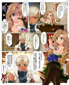 Page 200 of 生意気れいなちゃん、恥ず - preview thumbnail