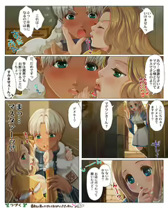 Page 203 of 生意気れいなちゃん、恥ず - preview thumbnail