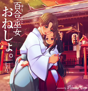 Page 218 of 生意気れいなちゃん、恥ず - preview thumbnail