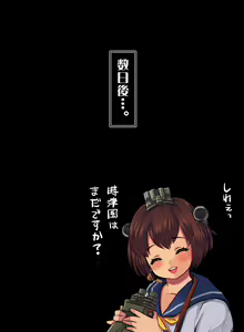 Page 260 of 生意気れいなちゃん、恥ず - preview thumbnail