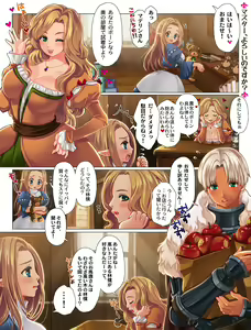 Page 292 of 生意気れいなちゃん、恥ず - preview thumbnail