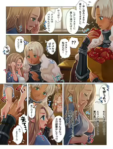 Page 293 of 生意気れいなちゃん、恥ず - preview thumbnail