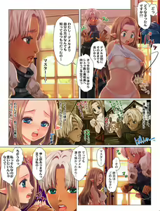 Page 294 of 生意気れいなちゃん、恥ず - preview thumbnail